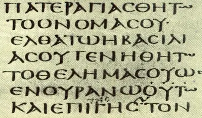 A page of Codex Sinaiticus, the oldest complete Christian Bible, copied around AD 350; four columns of Greek uncial letters on parchment. This one codex preserves 2 Thessalonians, Titus, and Philemon — the same page stands for all three.